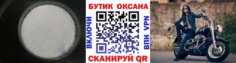 Купить где  Первоуральск  БУТИРАТ бутандиол 