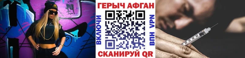 Купить где  Первоуральск  ГЕРОИН Heroin 