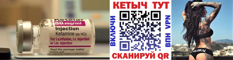 Кетамин VHQ Первоуральск