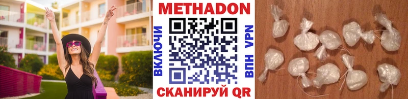 МЕТАДОН methadone  Купить  Первоуральск 